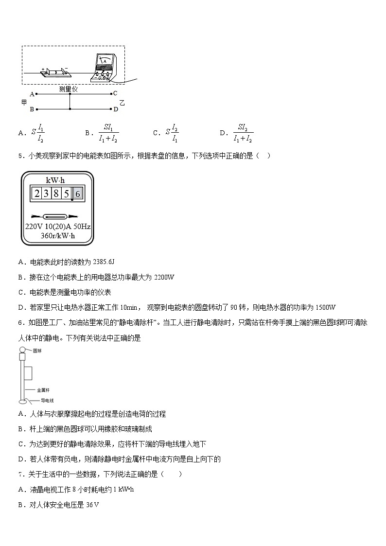 广东省湛江市徐闻县2023-2024学年物理九年级第一学期期末学业质量监测试题含答案02