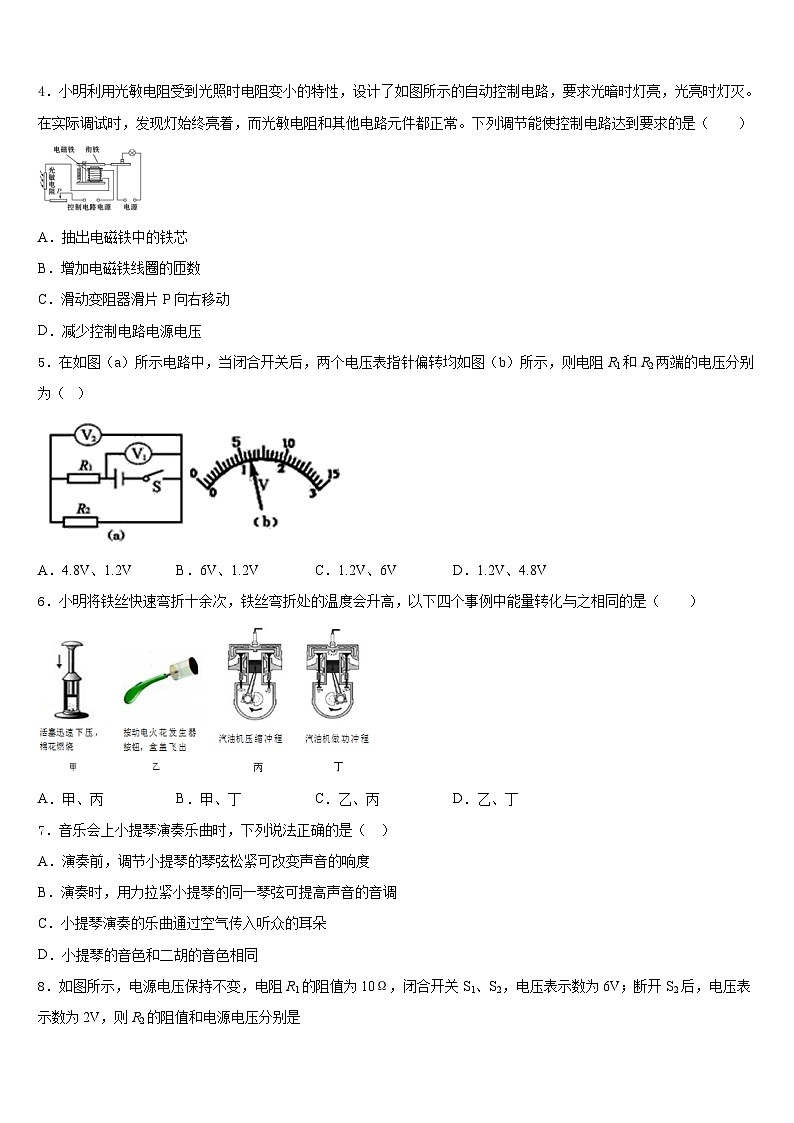 广东省韶关市乳源县2023-2024学年九年级物理第一学期期末经典模拟试题含答案02
