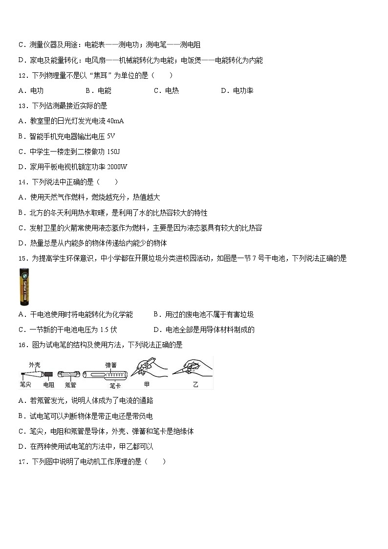 广西崇左市龙州县2023-2024学年九上物理期末达标检测模拟试题含答案03