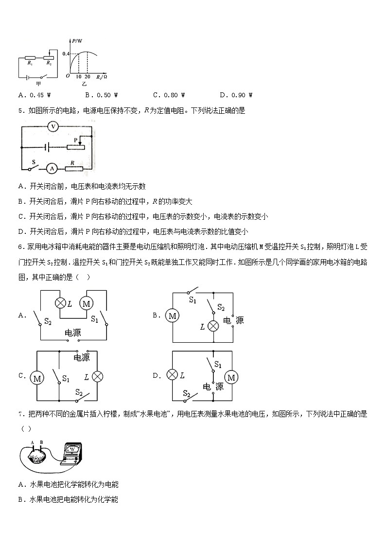广西崇左市龙州县2023-2024学年物理九上期末复习检测试题含答案02