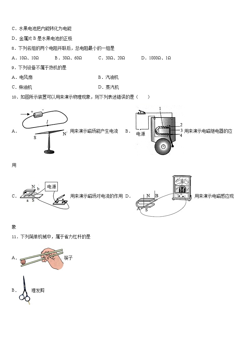 广西崇左市龙州县2023-2024学年物理九上期末复习检测试题含答案03