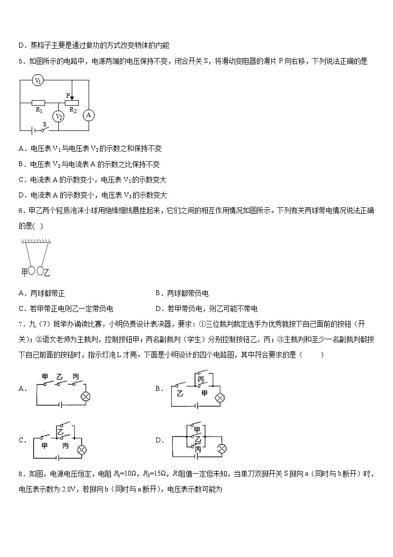 广西崇左市天等县2023-2024学年物理九年级第一学期期末质量检测试题含答案02
