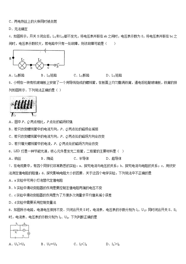 广东省深圳南山区五校联考2023-2024学年物理九上期末学业水平测试试题含答案02