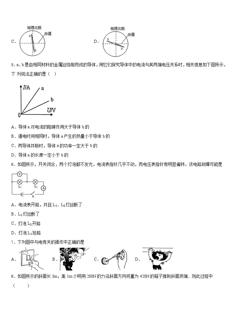 广东省湛江二中学2023-2024学年物理九年级第一学期期末学业水平测试试题含答案02