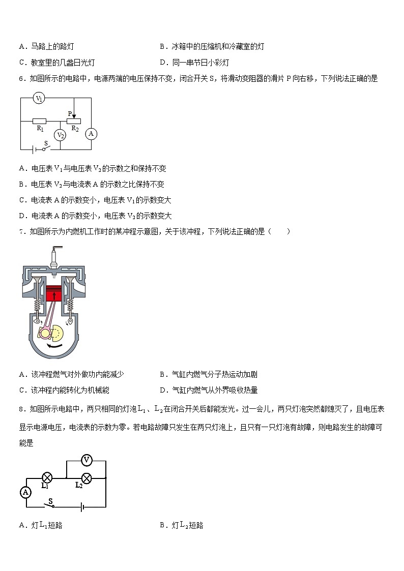 广东省深圳市坪山区中学山中学2023-2024学年九上物理期末学业水平测试试题含答案02