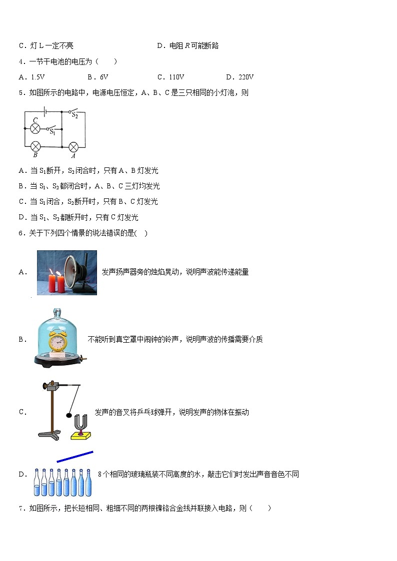 广东省茂名市名校2023-2024学年物理九上期末学业水平测试模拟试题含答案02