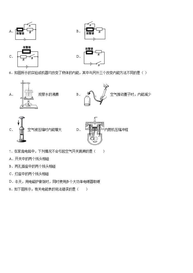 广西壮族自治区河池市罗城仫佬族自治县2023-2024学年九上物理期末调研试题含答案03
