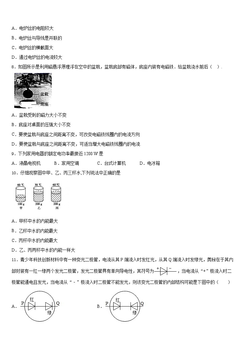 广西南宁市马山县2023-2024学年物理九年级第一学期期末检测模拟试题含答案第3页