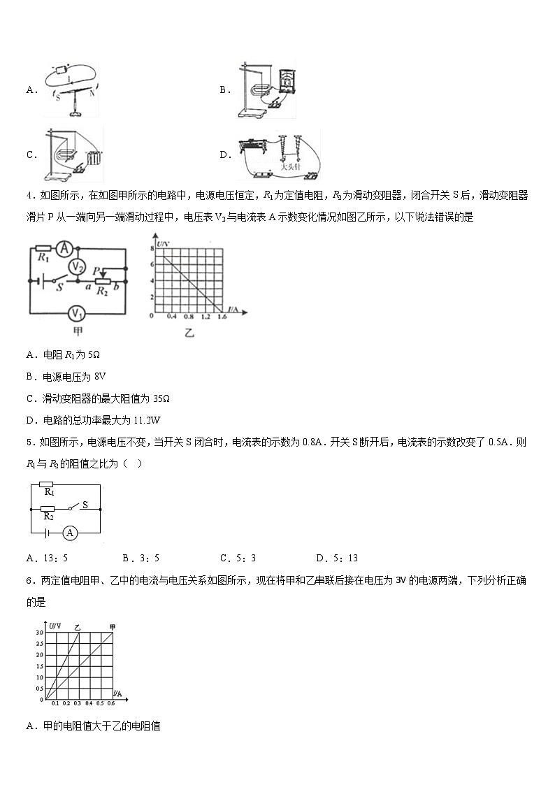 广西南宁市青秀区第二中学2023-2024学年九上物理期末达标测试试题含答案第2页