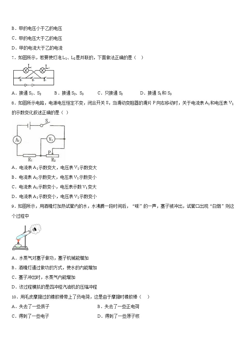 广西南宁市青秀区第二中学2023-2024学年九上物理期末达标测试试题含答案第3页