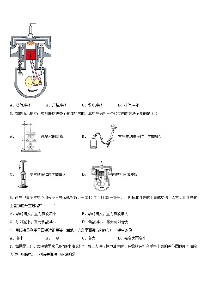 广西壮族自治区崇左市2023-2024学年九上物理期末考试试题含答案02