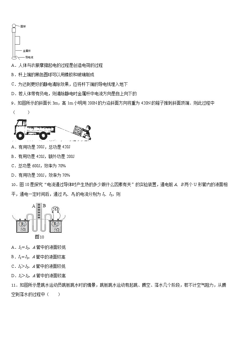 广西壮族自治区崇左市2023-2024学年九上物理期末考试试题含答案03
