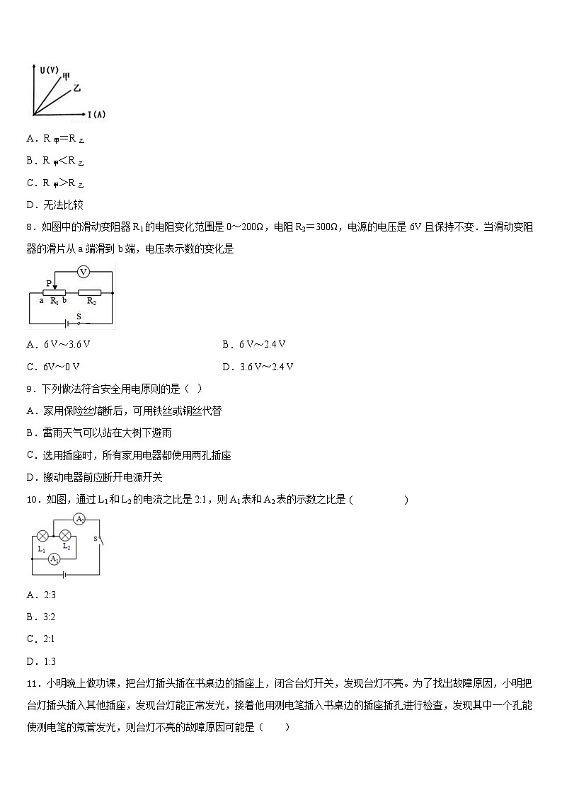 广西壮族自治区贵港市覃塘区2023-2024学年九年级物理第一学期期末联考试题含答案03