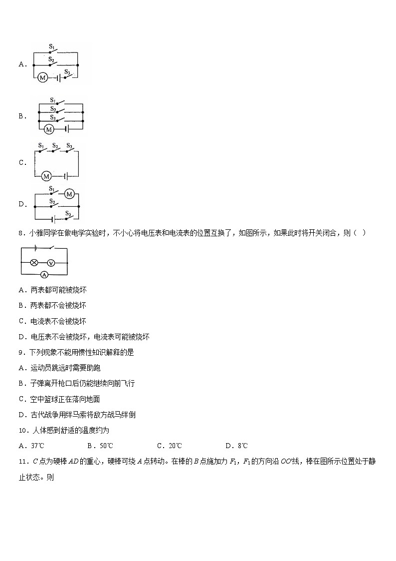 广西兴业县联考2023-2024学年物理九上期末检测试题含答案第3页