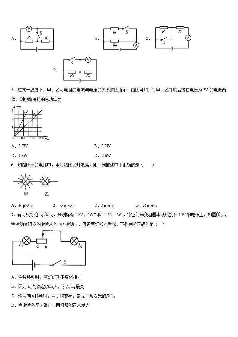 广西壮族自治区百色市平果县2023-2024学年物理九年级第一学期期末学业水平测试模拟试题含答案02