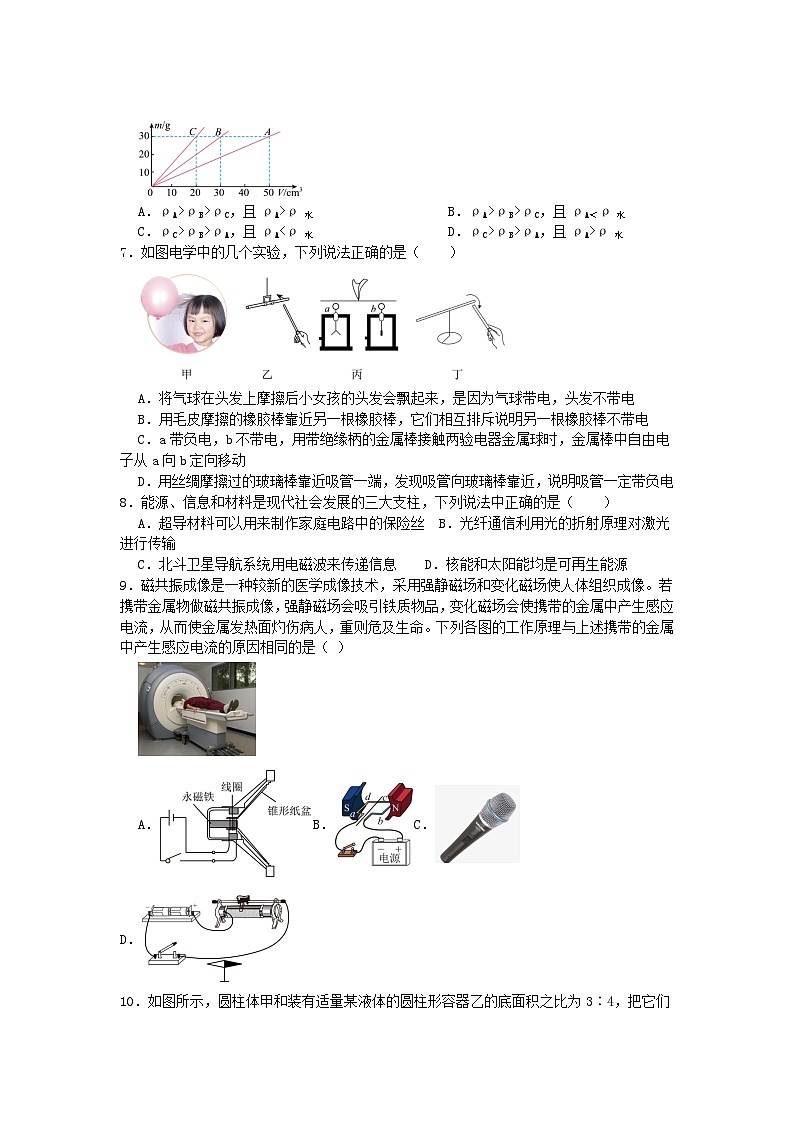 2023年江苏省泰州市中考物理模拟训练卷14（解析版）02