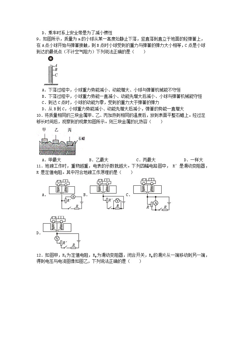 2023年江苏省泰州市中考物理模拟训练卷13（解析版）02