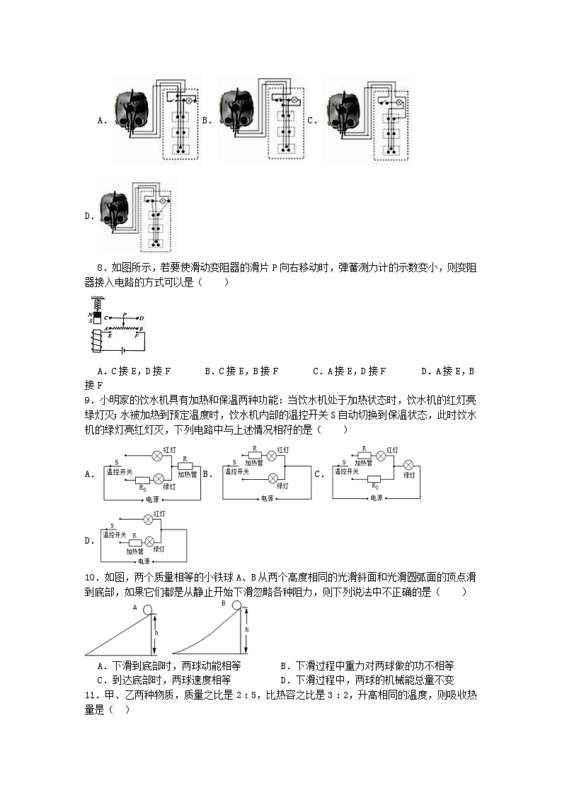 2023年江苏省泰州市中考物理模拟训练卷11（解析版）02