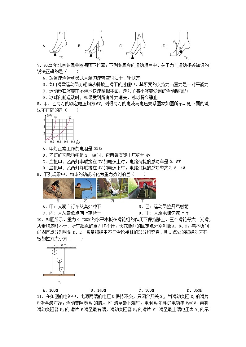 2023年江苏省泰州市中考物理模拟训练卷10（解析版）02