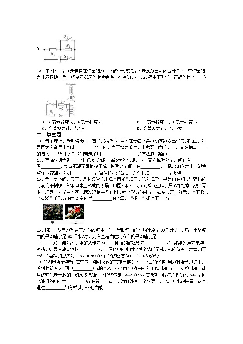 2023年江苏省泰州市中考物理模拟训练卷6（解析版）03