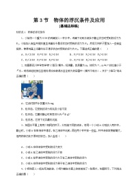 初中物理人教版八年级下册12.1 杠杆精品同步达标检测题