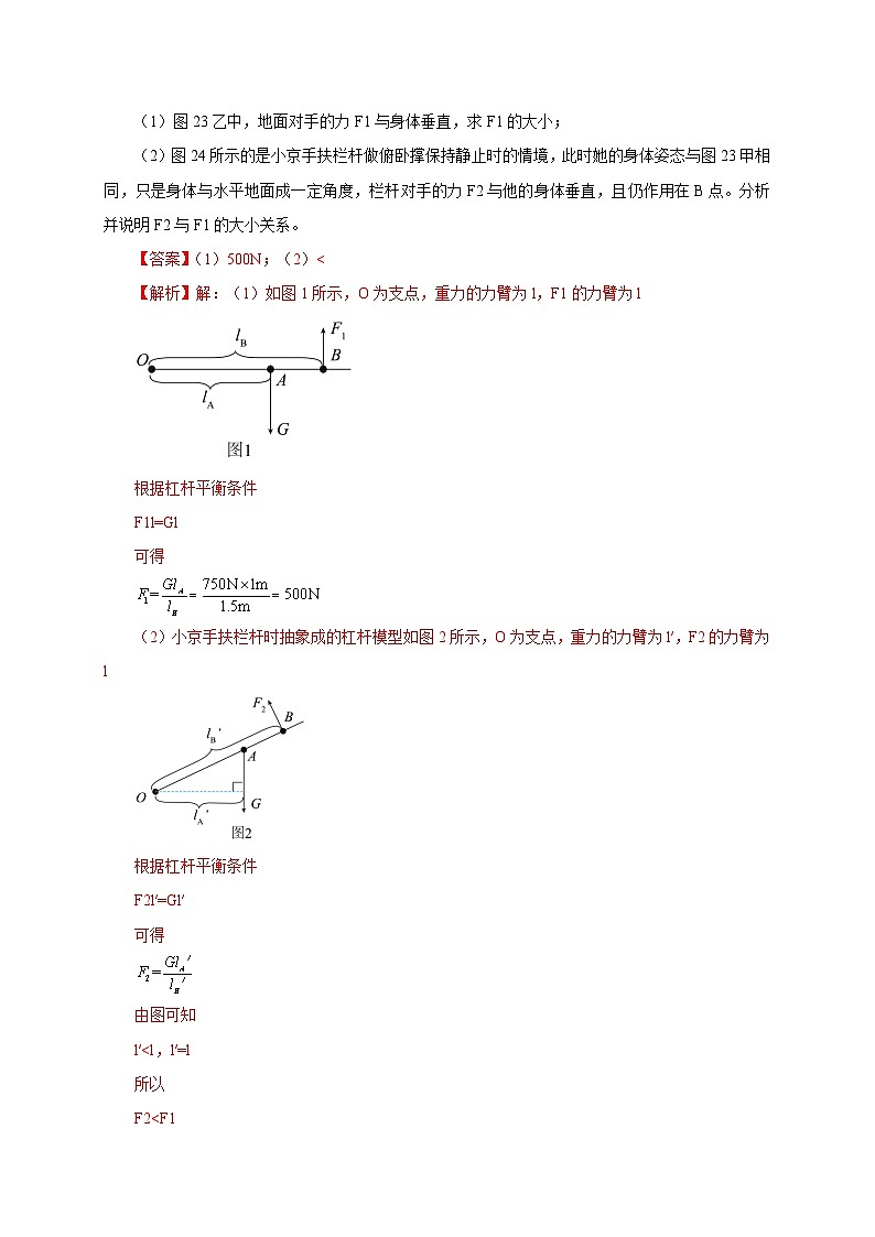 专题41   计算题——简单计算（五）  备战中考物理重难点题型专题突破（解析版）第2页
