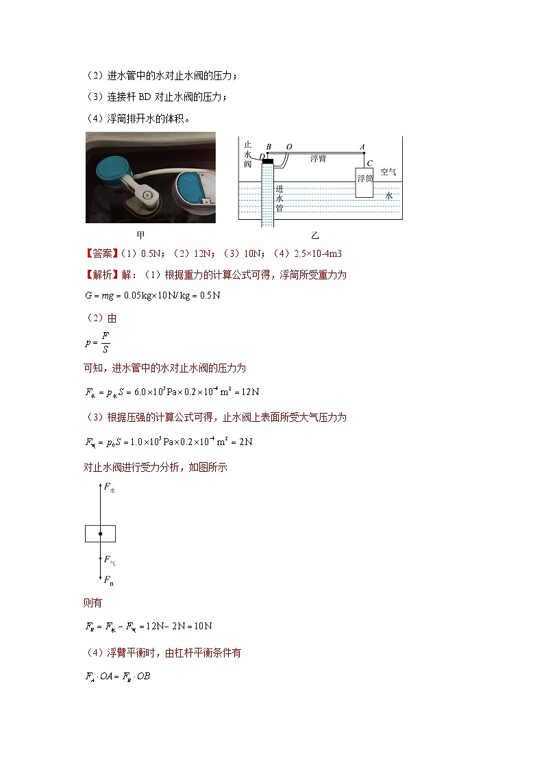 专题46   计算题——浮力机械类  备战中考物理重难点题型专题突破02