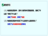 17.3+发电机为什么能发电+课时2+课件+2023-2024学年沪粤版物理九年级下册