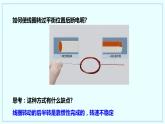 17.2+探究电动机转动的原理+课时2+课件+2023-2024学年沪粤版物理九年级下册