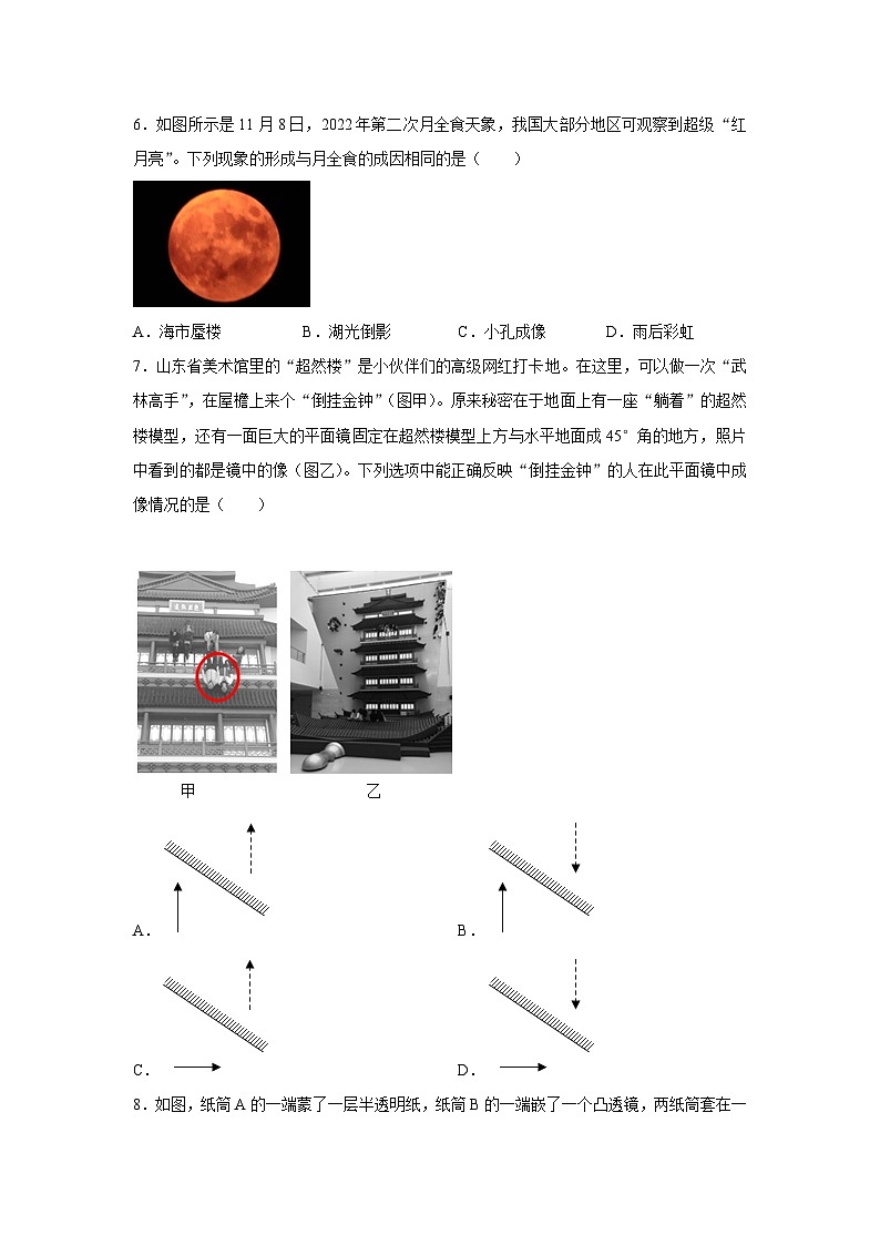 2023年江苏省无锡市宜兴外国语学校中考物理二模试卷+02