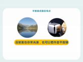 人教版八年级物理上册《平面镜成像》PPT课件