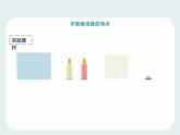 人教版八年级物理上册《平面镜成像》PPT课件