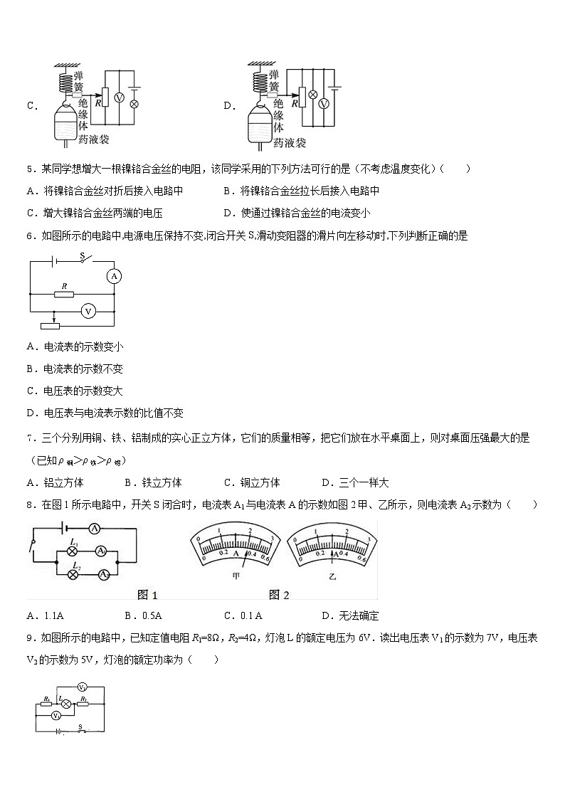 桂林市2023-2024学年物理九年级第一学期期末教学质量检测试题含答案02