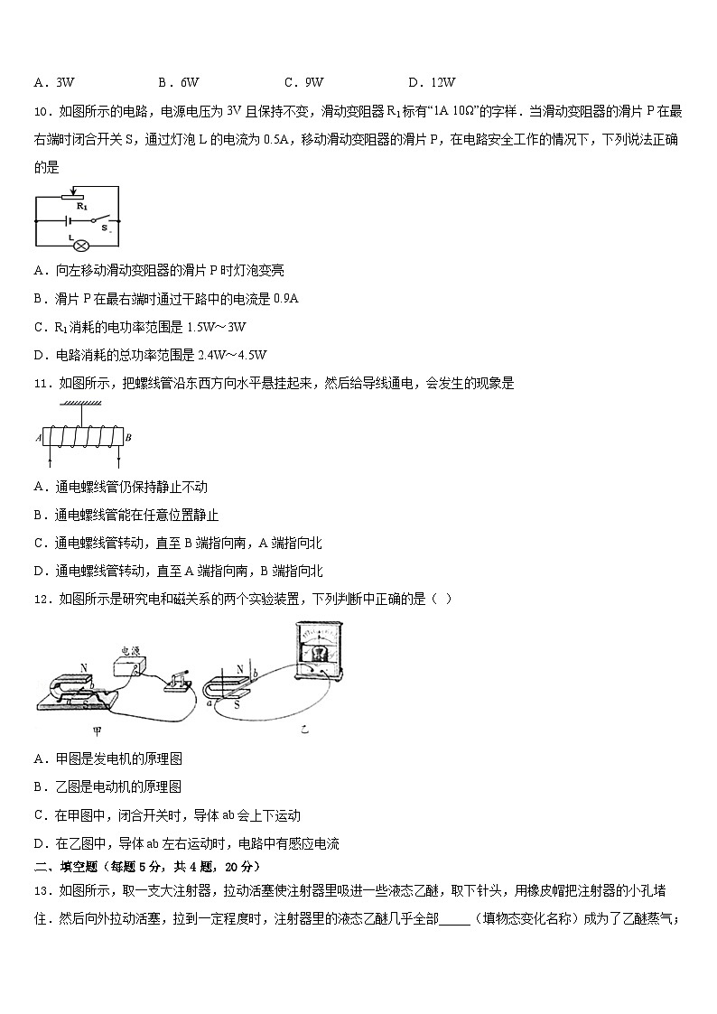 桂林市2023-2024学年物理九年级第一学期期末教学质量检测试题含答案03