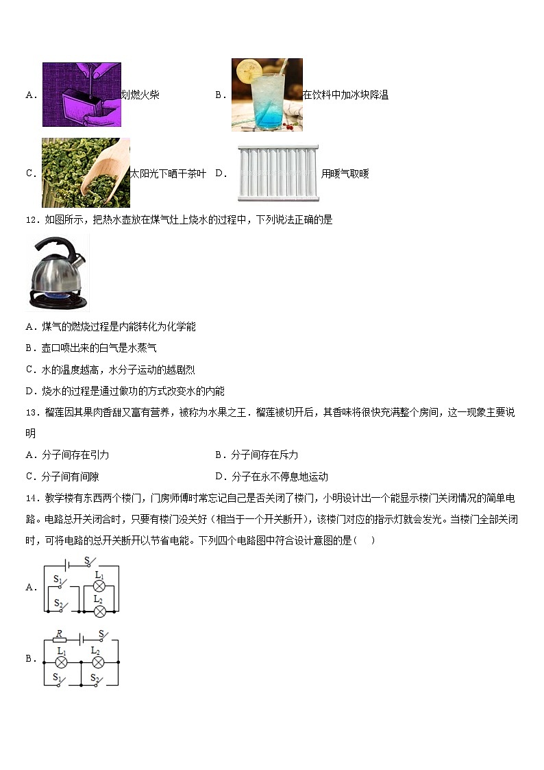 杭州市锦绣育才教育科技集团2023-2024学年物理九上期末统考试题含答案03