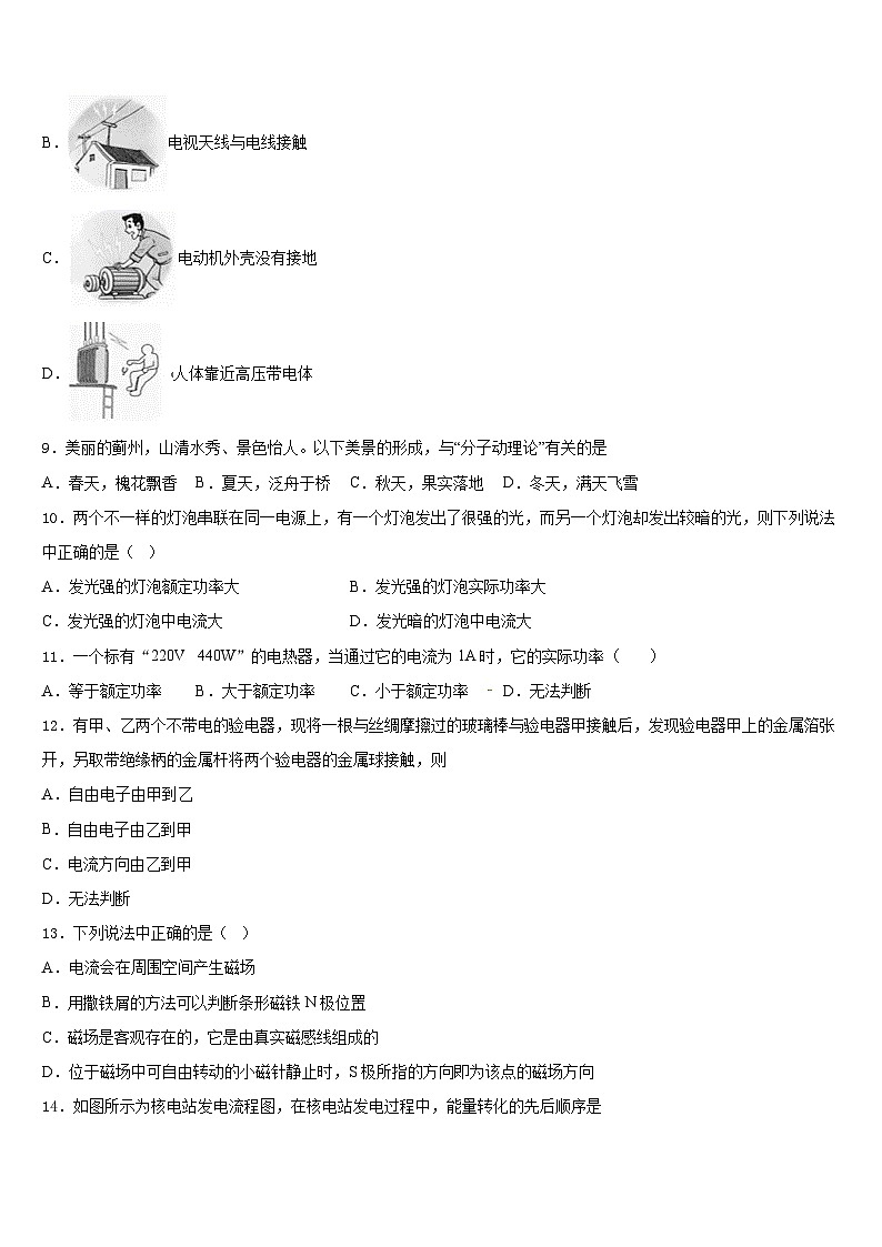 杭州市重点中学2023-2024学年九上物理期末质量跟踪监视试题含答案第3页