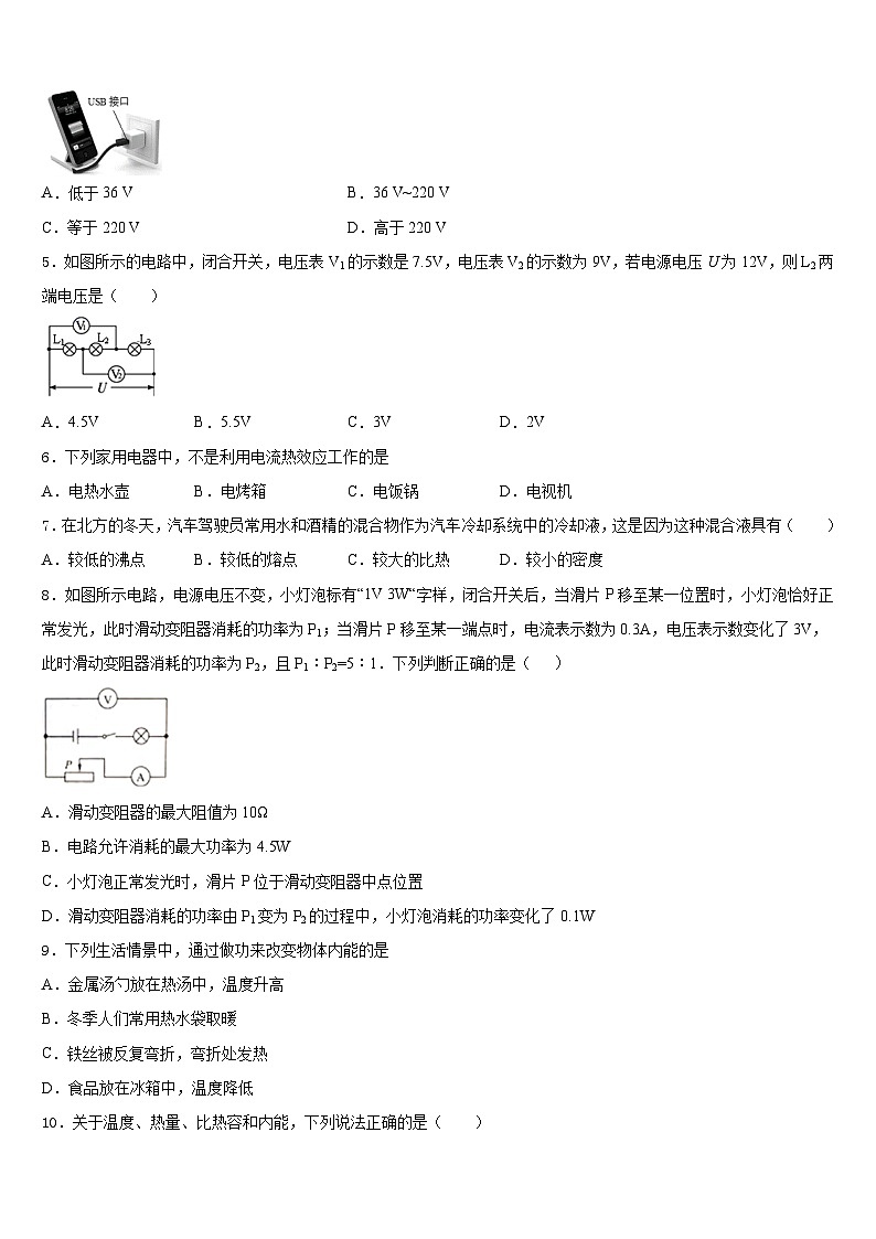 江苏省丹阳市2023-2024学年物理九年级第一学期期末联考试题含答案02