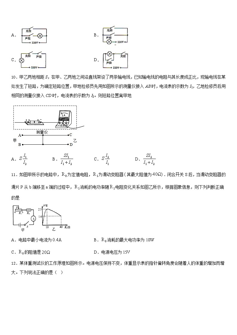 江苏省兴化市顾庄区2023-2024学年九年级物理第一学期期末监测试题含答案03