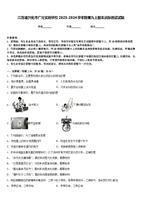 江苏省兴化市广元实验学校2023-2024学年物理九上期末达标测试试题含答案