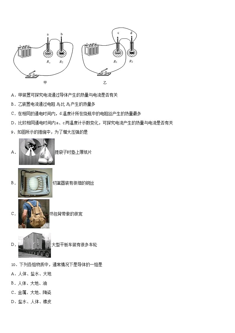 江苏省兴化市顾庄区三校2023-2024学年九年级物理第一学期期末监测试题含答案03