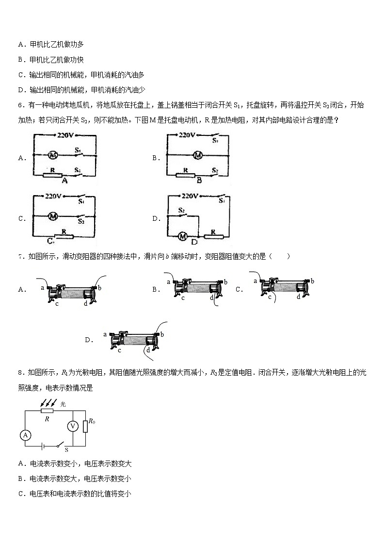 江苏省兴化市乐吾实验学校2023-2024学年九上物理期末监测模拟试题含答案02