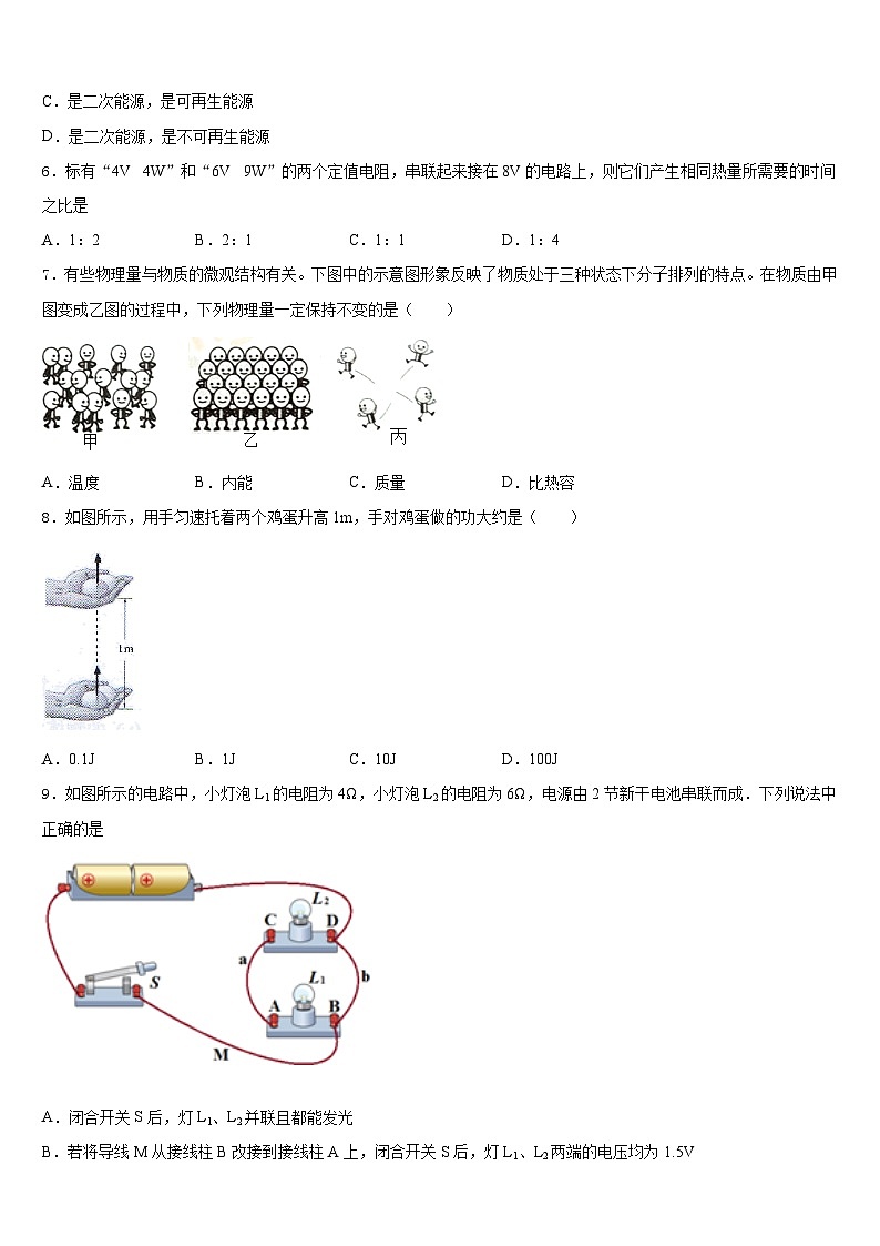 昆明市重点中学2023-2024学年物理九上期末预测试题含答案02