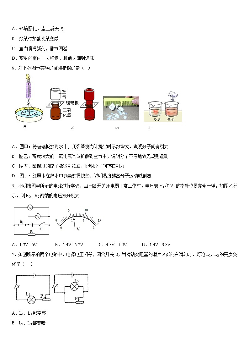期浙江省金华市2023-2024学年物理九年级第一学期期末质量检测模拟试题含答案第2页