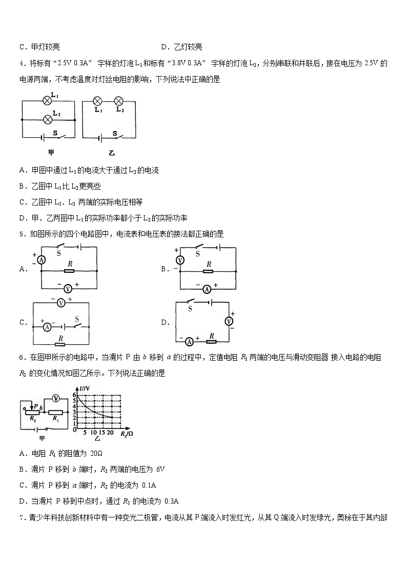 江苏沭阳县2023-2024学年九年级物理第一学期期末检测模拟试题含答案第2页