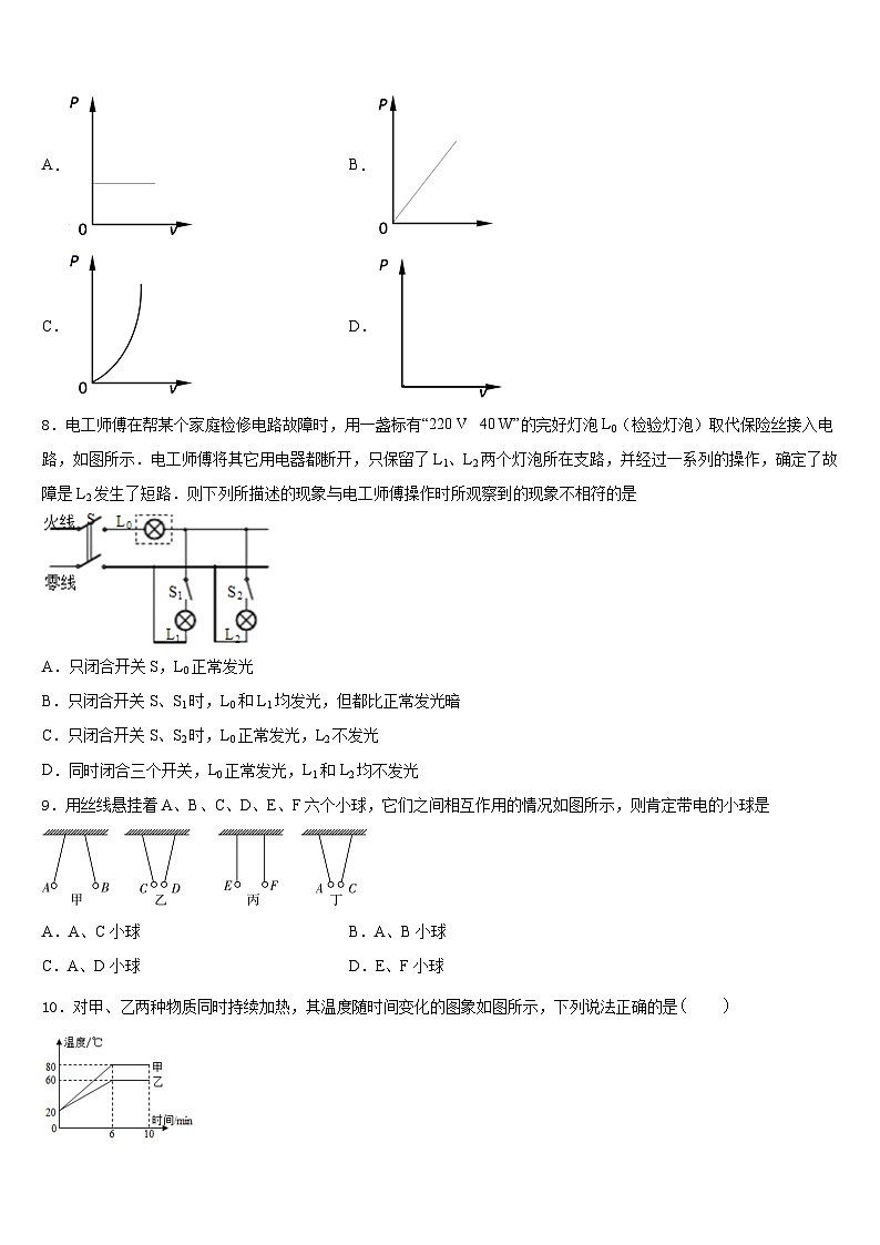 梅州市重点中学2023-2024学年物理九上期末调研试题含答案03