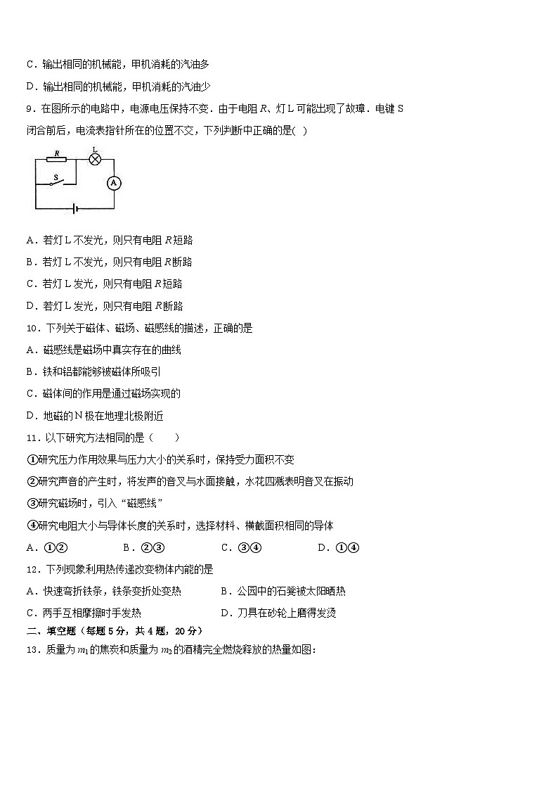 扬州市江都区实验2023-2024学年九上物理期末质量检测试题含答案03