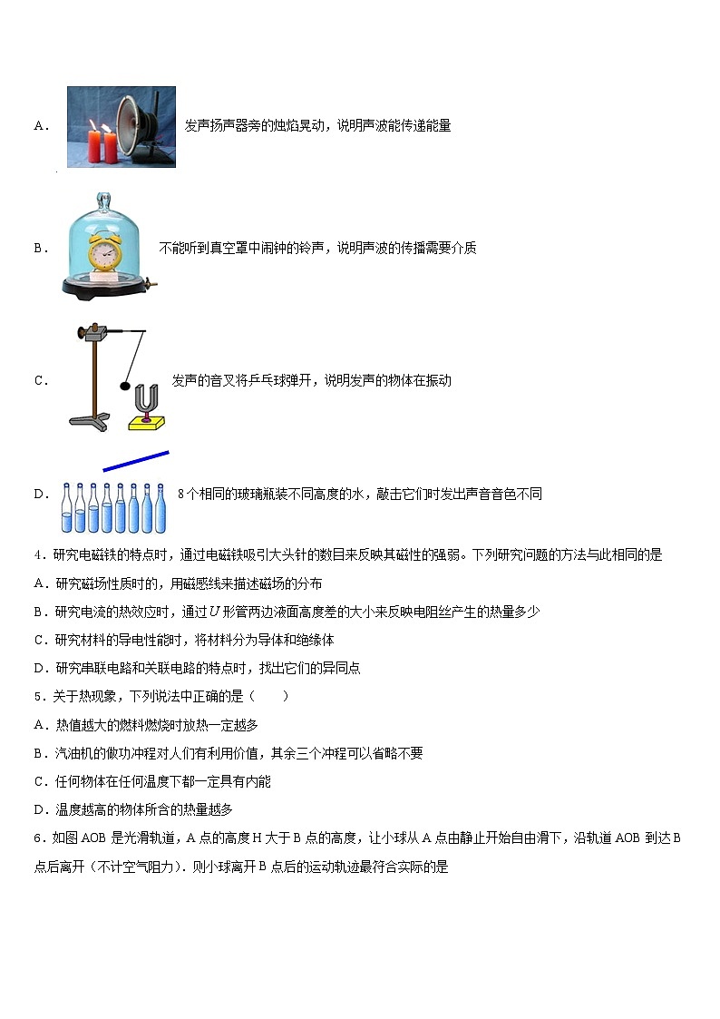 梅州市重点中学2023-2024学年九年级物理第一学期期末检测模拟试题含答案02