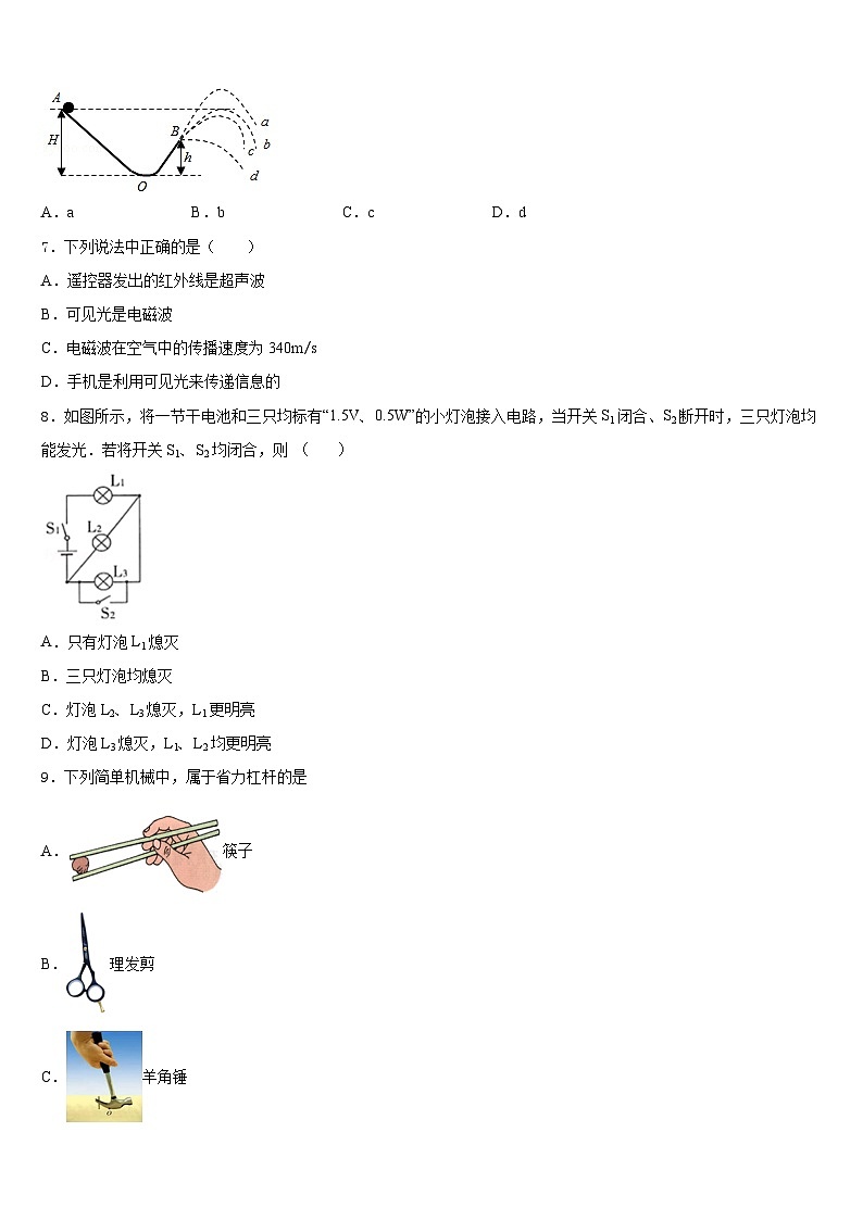 梅州市重点中学2023-2024学年九年级物理第一学期期末检测模拟试题含答案03