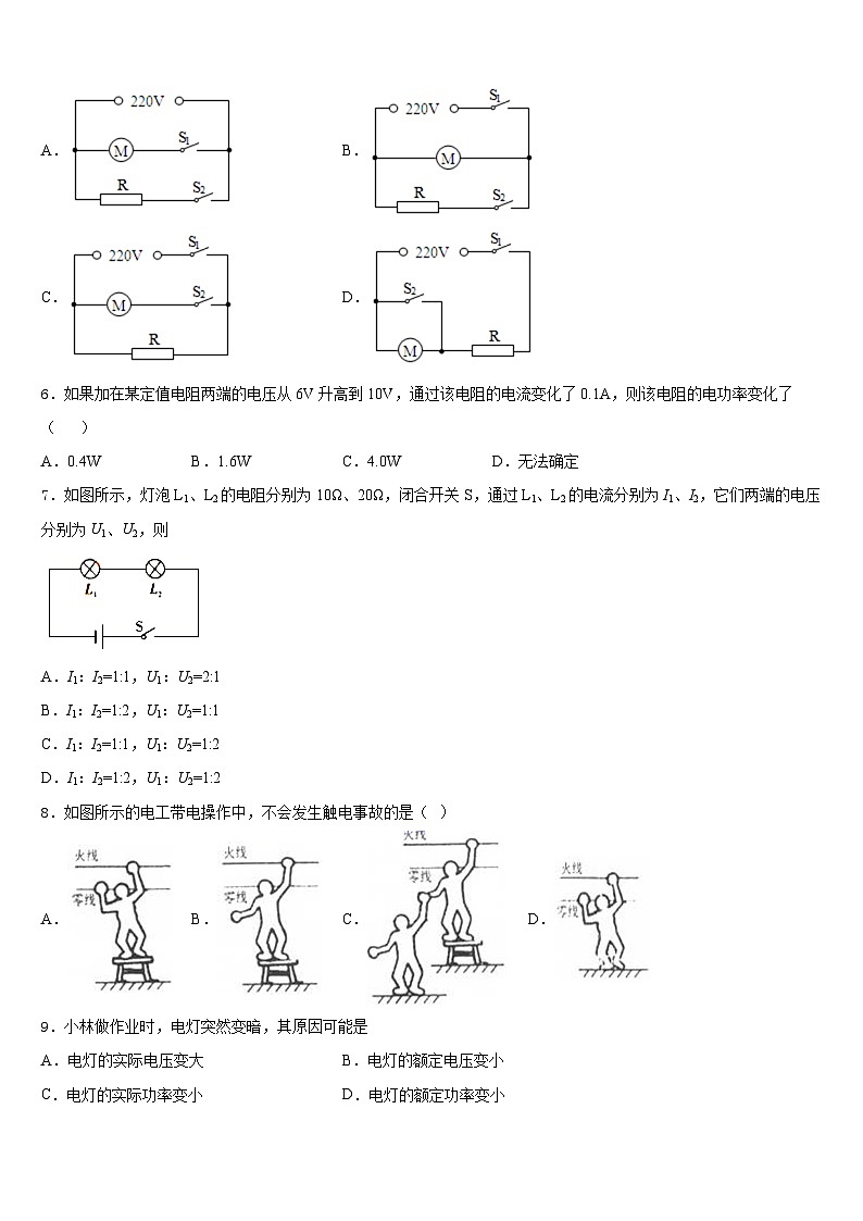 曲靖市重点中学2023-2024学年九年级物理第一学期期末经典试题含答案02