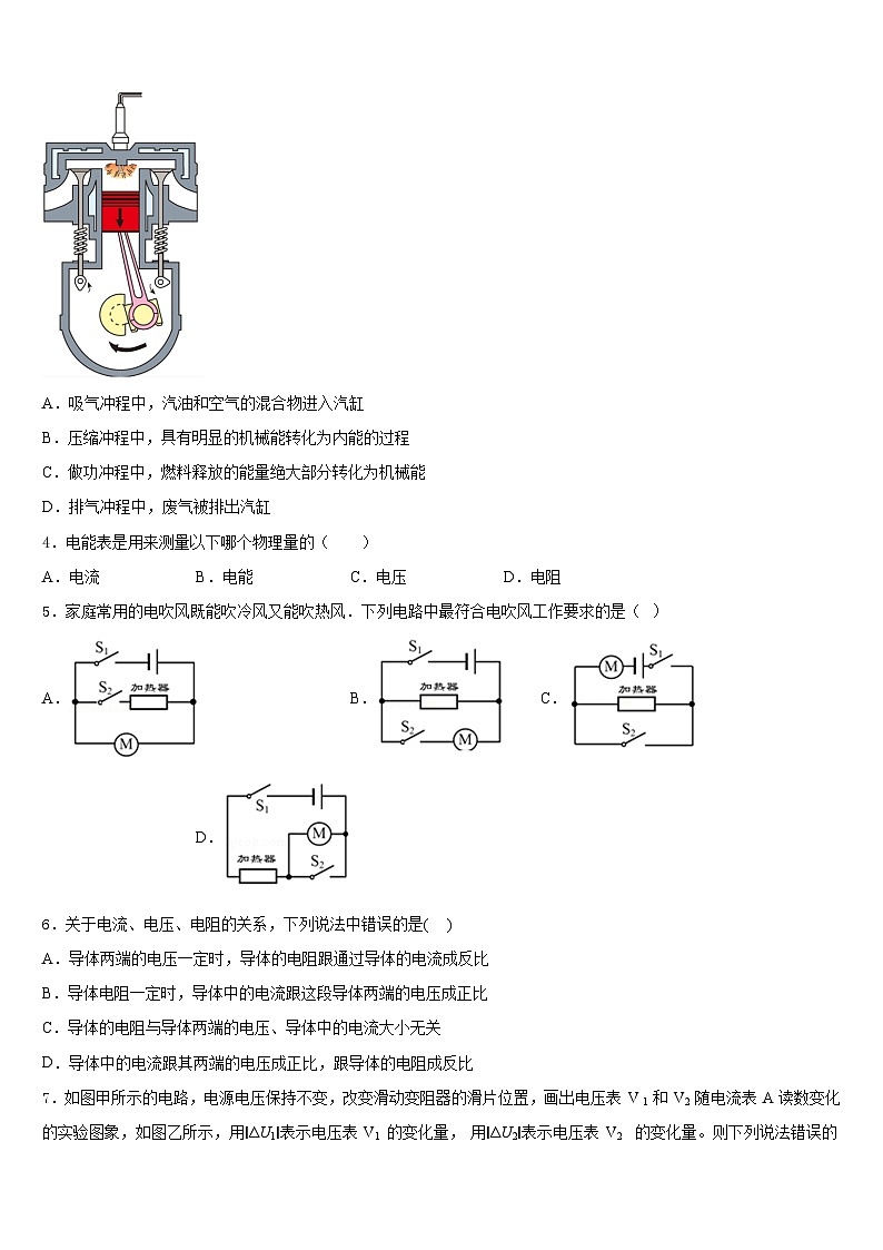 江苏泰州市高港实验学校2023-2024学年物理九年级第一学期期末学业质量监测模拟试题含答案02